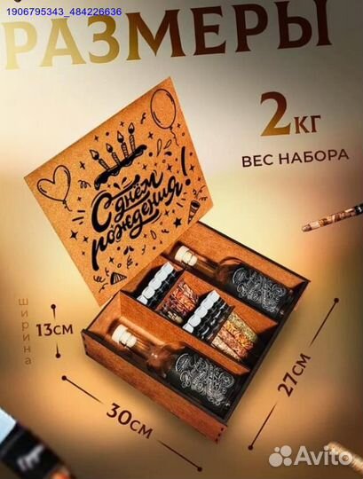 Набор / набор подарочный для мужчин (Арт.48680)