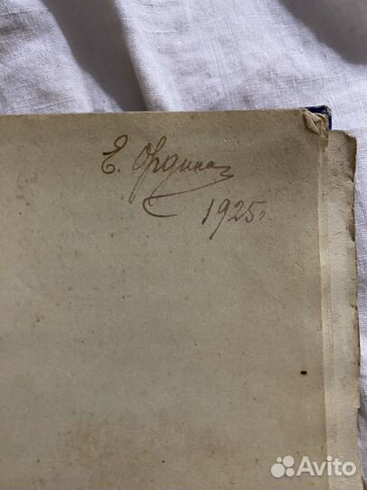 Книга с автографом