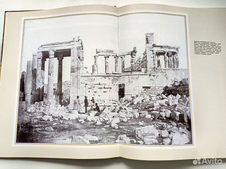 Греция: храмы, надгробия и сокровища. Серия: Энцик