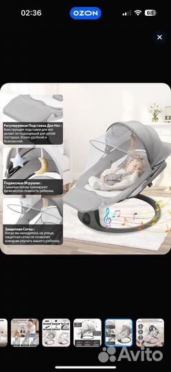 Электронные качели