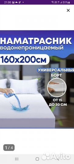 Непромокаемый наматрасник,чехол