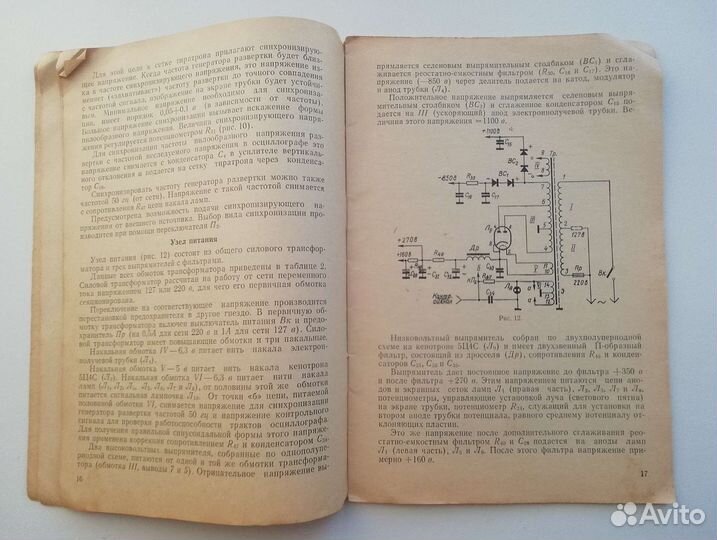 Инструкция телевизор Беларусь - 5