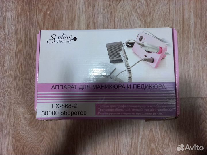 Аппарат для маникюра и педикюра