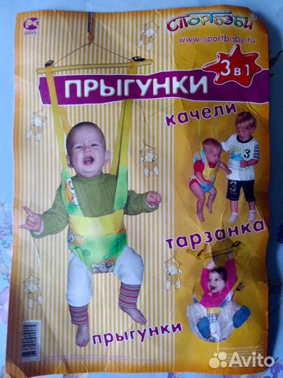 Качели прыгунки