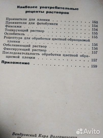 К.Вендровский 