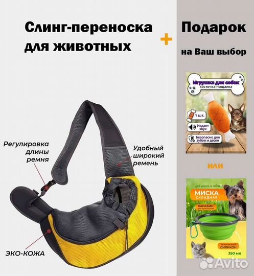 Сумка переноска для животных