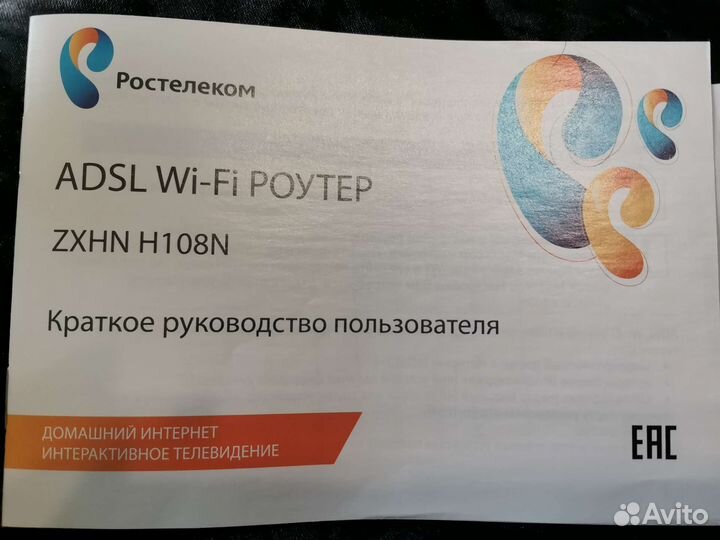 Adsl Wifi роутер ZTE