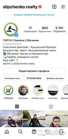 Агент на торгах по Банкротству