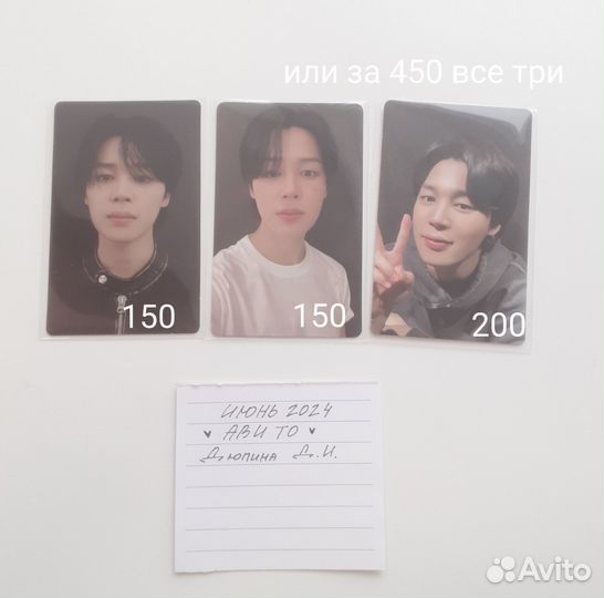 Kpop bts face Чимин карты