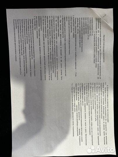 Инвалидная коляска бу большая грузоподъемность