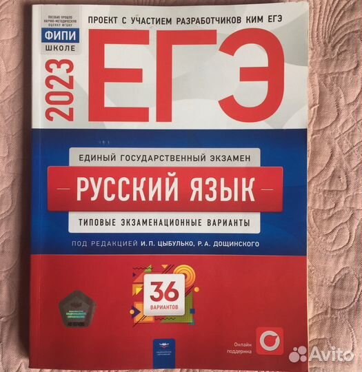 Учебники для подготовки к егэ и огэ