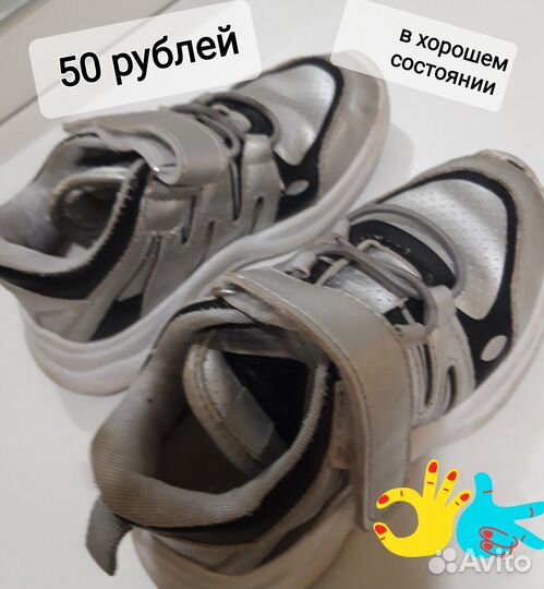 Босоножки и панами