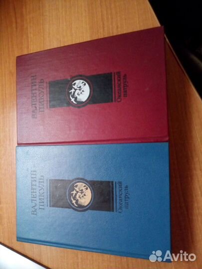 Валентин Пикуль