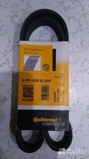 Ремень генератора