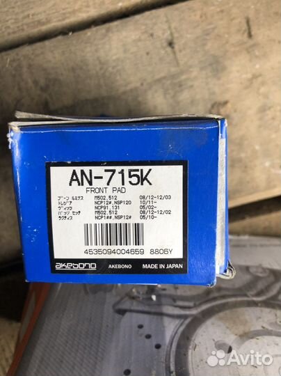 Тормозные диски/колодки toyota