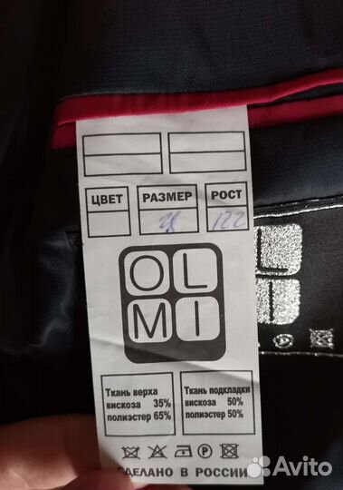 Пинджак для первоклашки