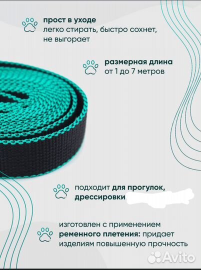 Поводок для собак 3 м