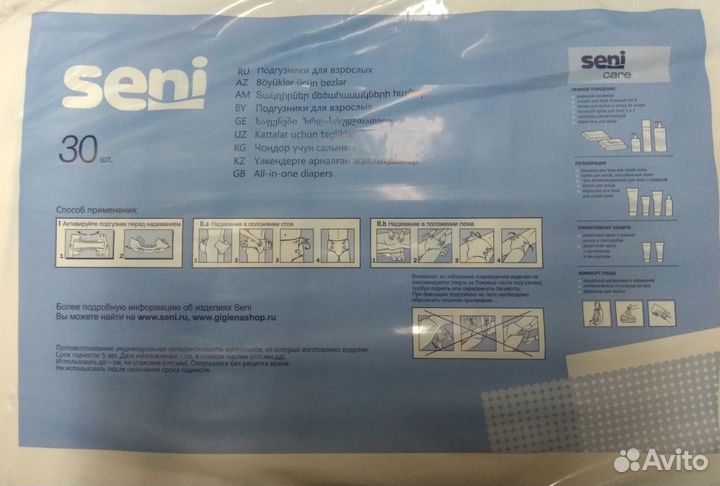 Подгузники для взрослых Seni Standard Air Large 3