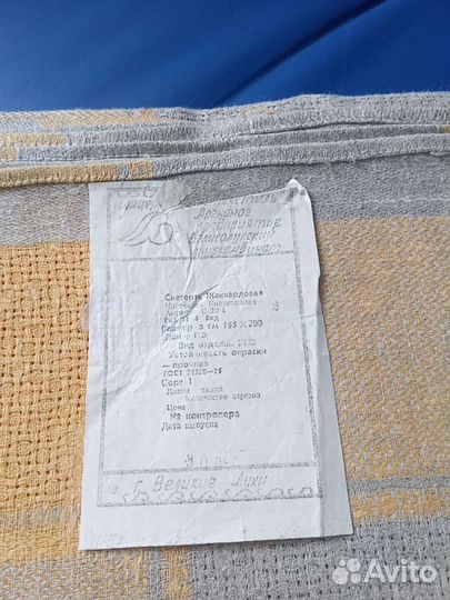 Скатерти СССР новые и б/у