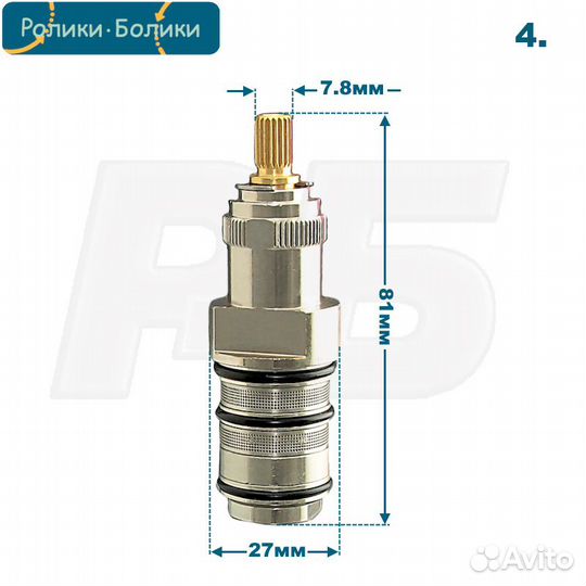 Картриджи для смесителя Aquatek