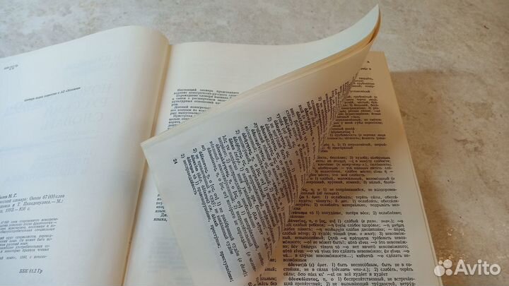 Новогреческо-русский словарь