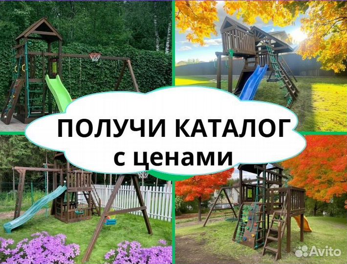 Детский комплекс, детская игровая площадка