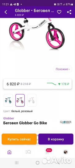 Беговел Globber go bike