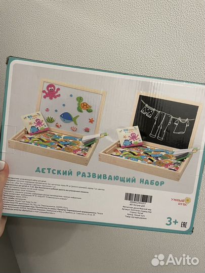 Игра магнитная доска с пазлами и мелками