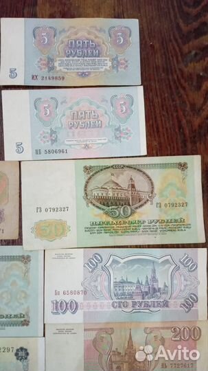 Набор банкнот СССР