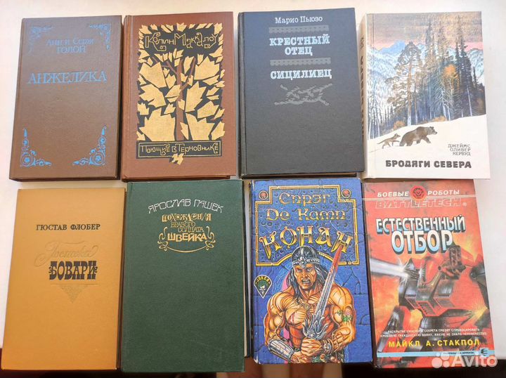 Книги зарубежных писателей