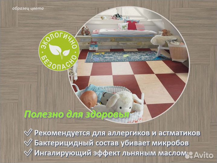 Линолеум спортивный натуральный