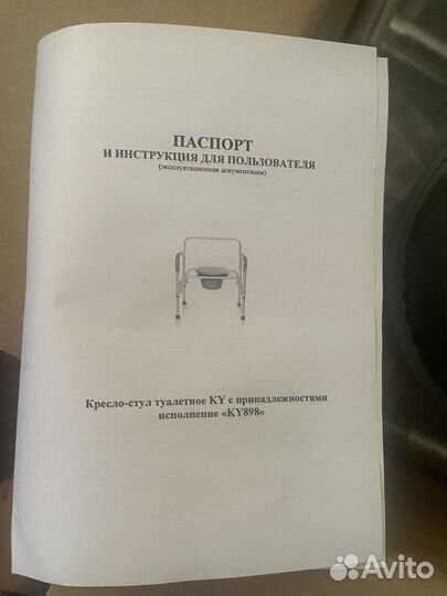 Санитарный стул - туалет