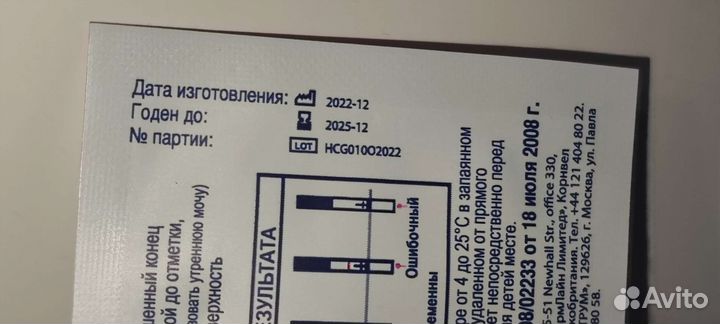 Новые упаковки тестов на беременность