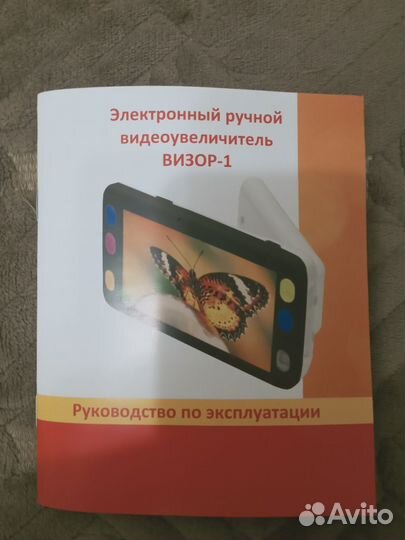 Электронный ручной видеоувеличитель визор-1