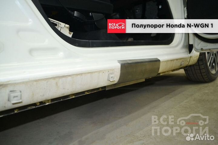 Хонда Н-вгн I поколение ремонтные пороги