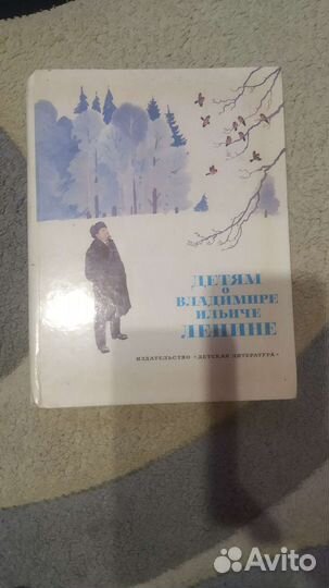 Книга Крупская О Владимире Ильиче Ленине