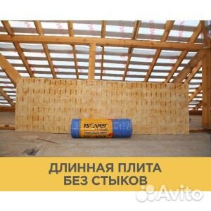 Утеплитель