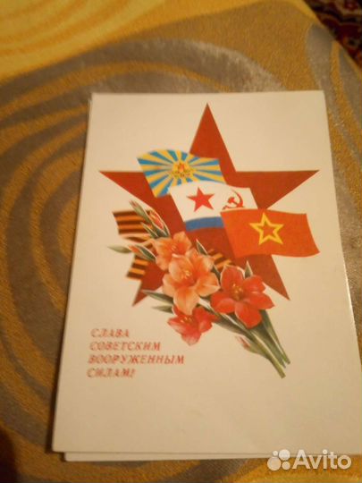 Открытки советские СССР
