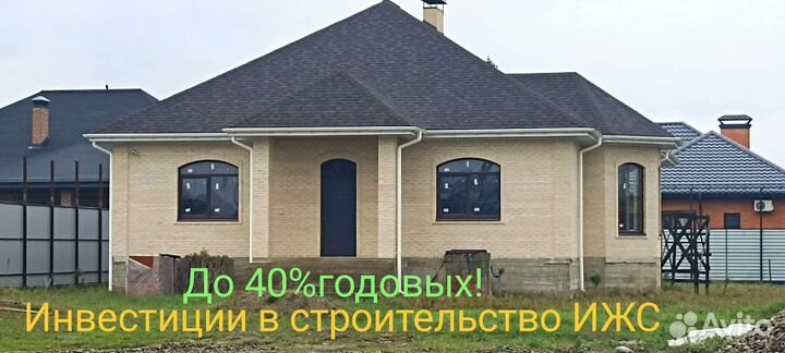 Инвестиции в недвижимость