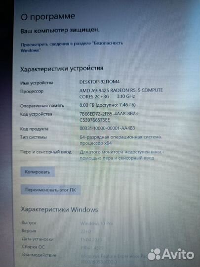 Игровой* Acer A9/8/Radeon/SSD/FHD