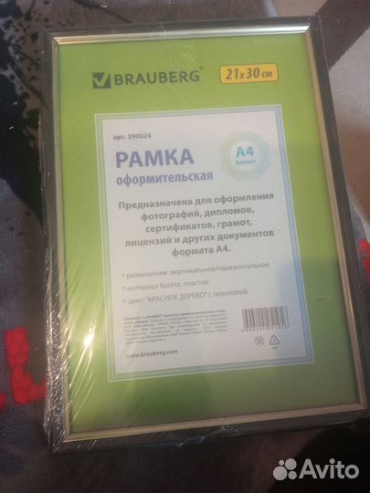 Рамка оформительская