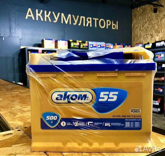Аккумулятор Аком 55Ah (Прямая полярность)