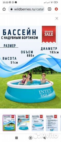 Бассейн