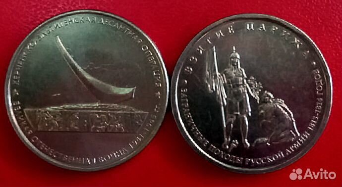 Юбилейные монеты РФ