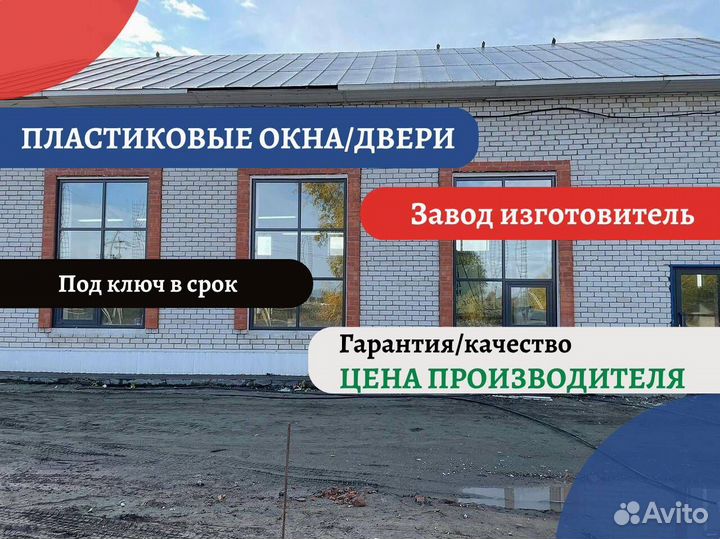 Пластиковые окна и двери от производителя