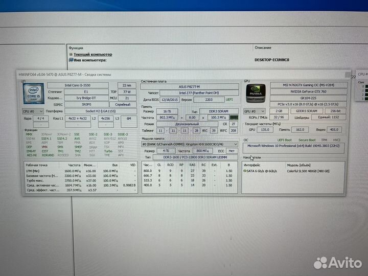 Системный блок i5-3550, gtx 760