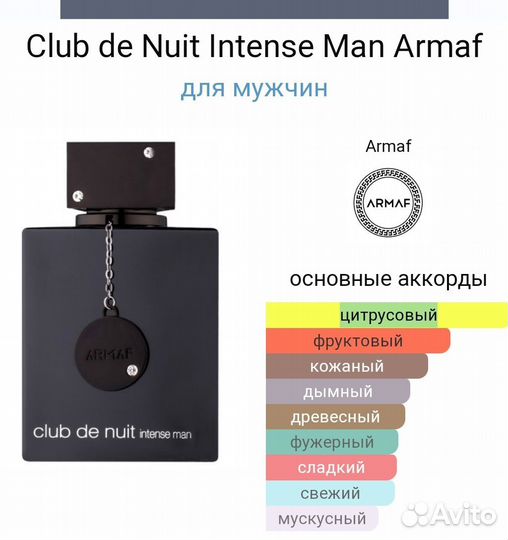 Armaf Club de Nuit Intense Man