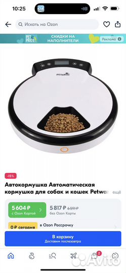 Автокормушка Автоматическая кормушка Petwant