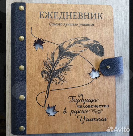 Ежедневник, скечбук (100% дерево)