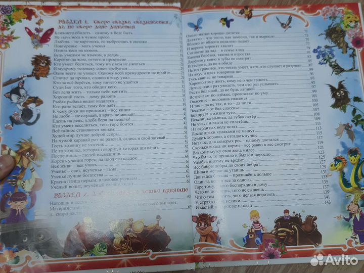 Книга Весёлые пословицы и поговорки